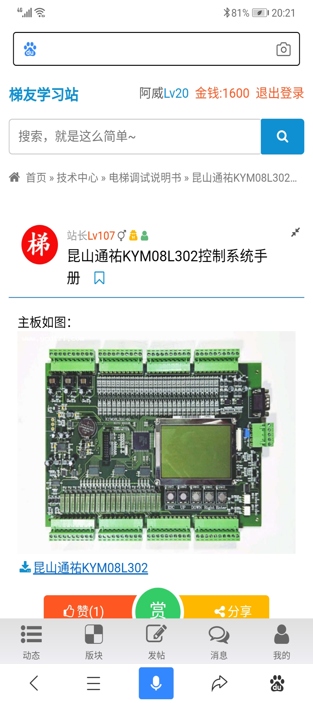 问题截图
