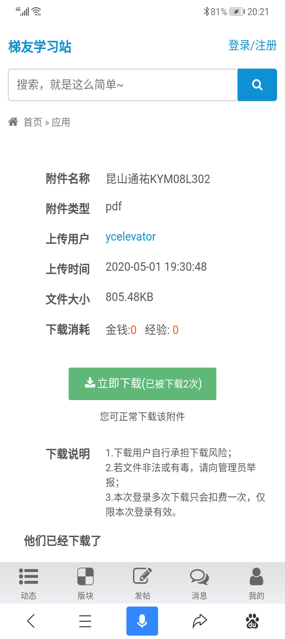 问题截图