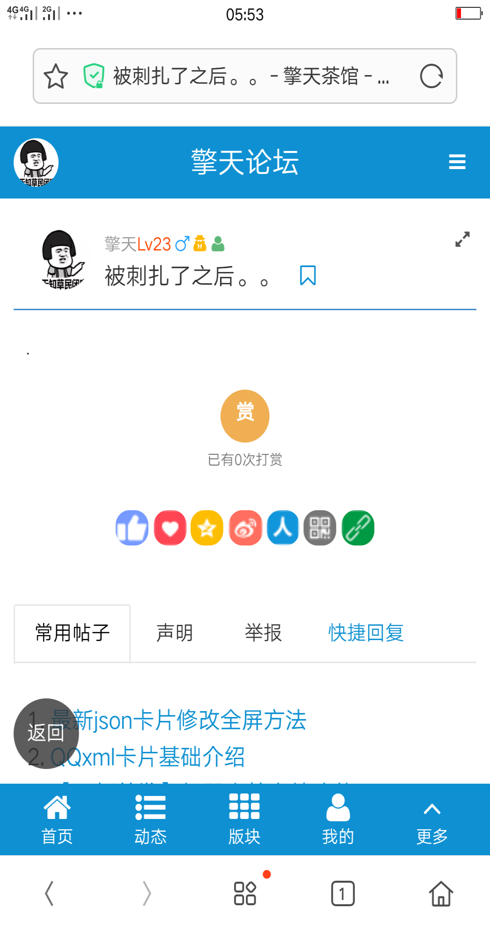 问题截图