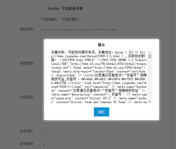 问题截图