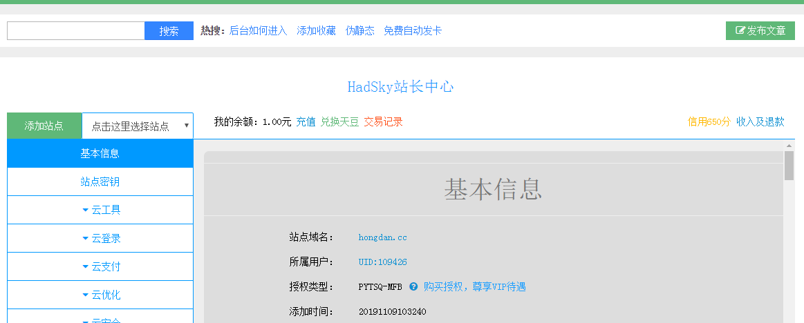 主机屋绑定域名失败：原因和解决  第1张