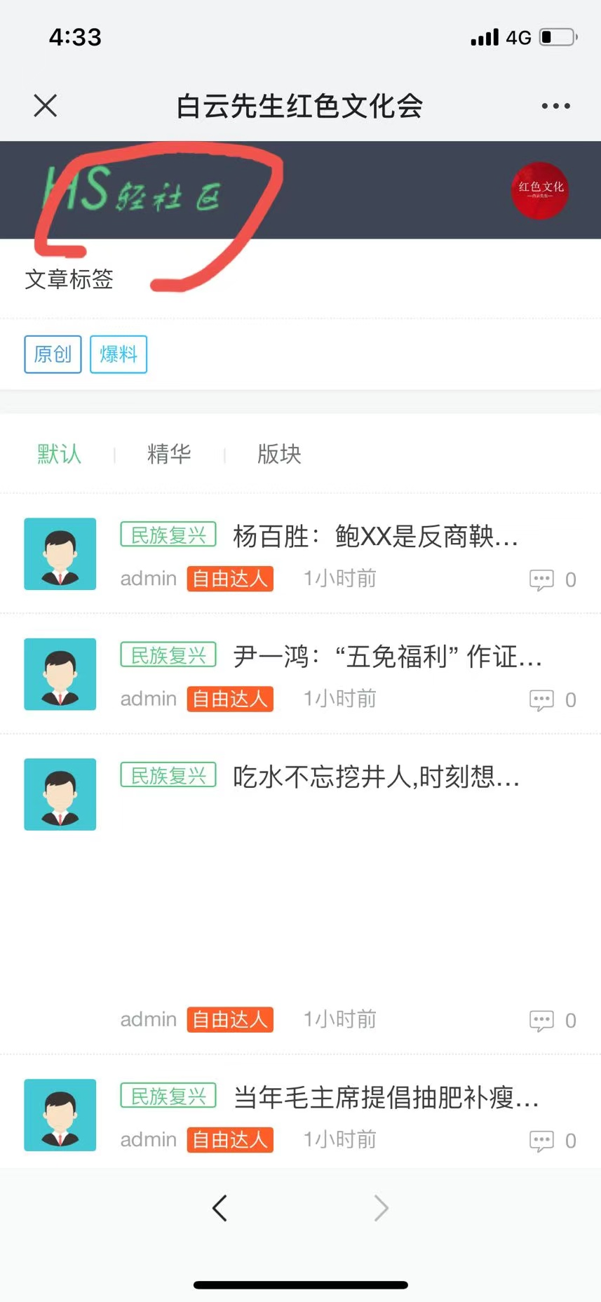 问题截图