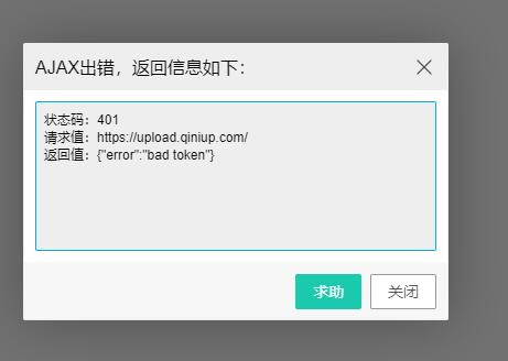 问题截图