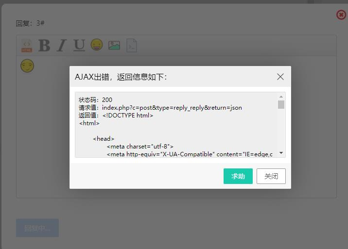 问题截图