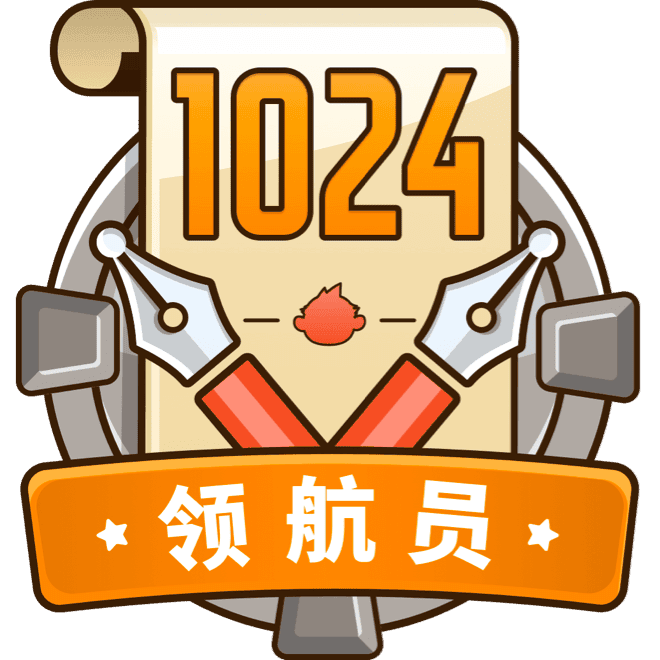 1024领航员