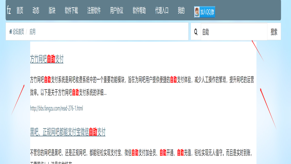 <font class="pk-hadsky" color="orangered">[优先工单]</font> 搜索结果宽度width在那里修改？