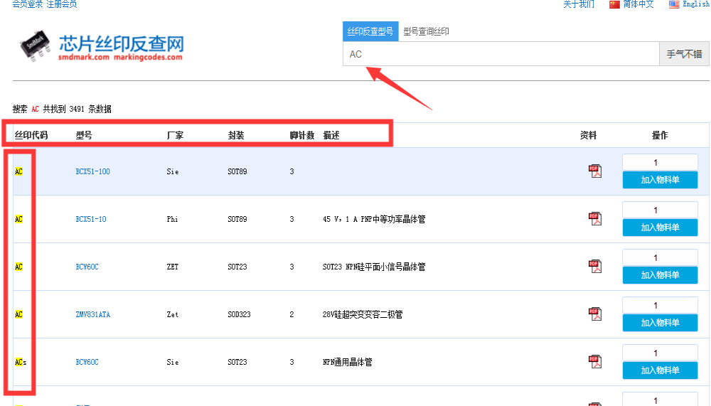 问题截图