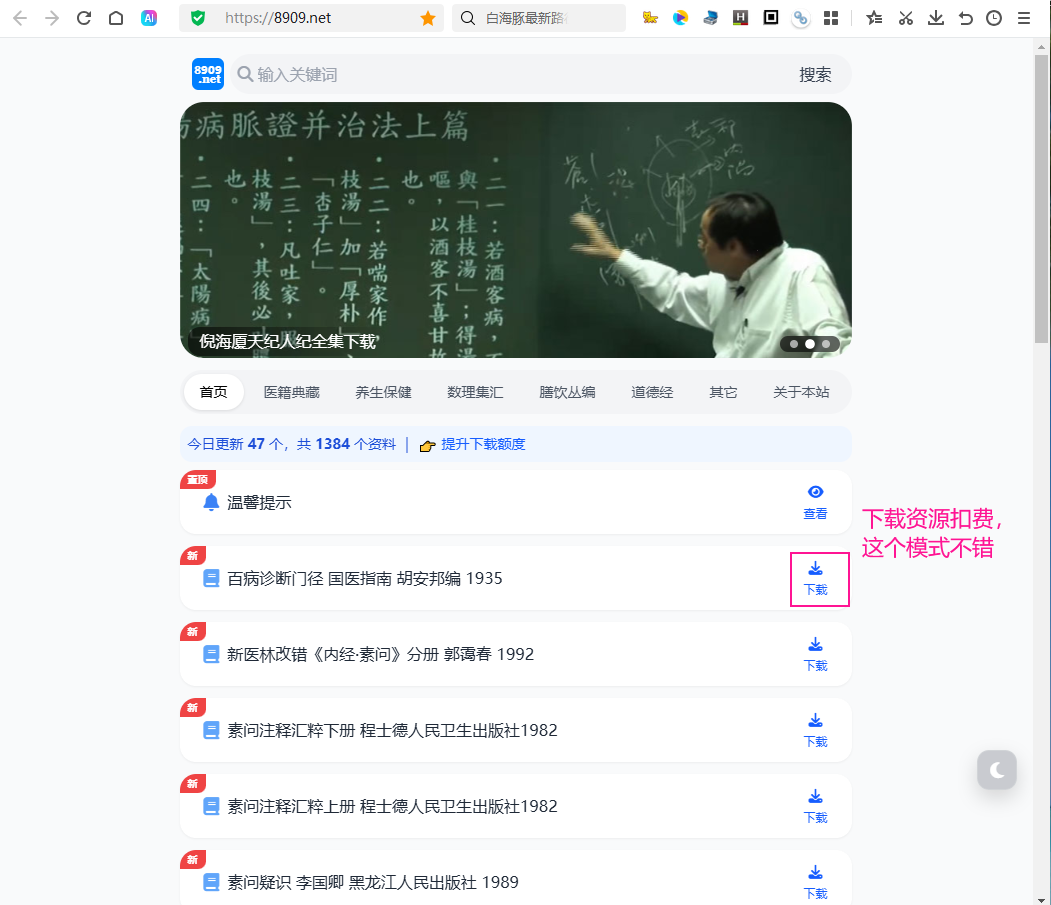网站模板 - 这种网站模板好实用，下载扣费