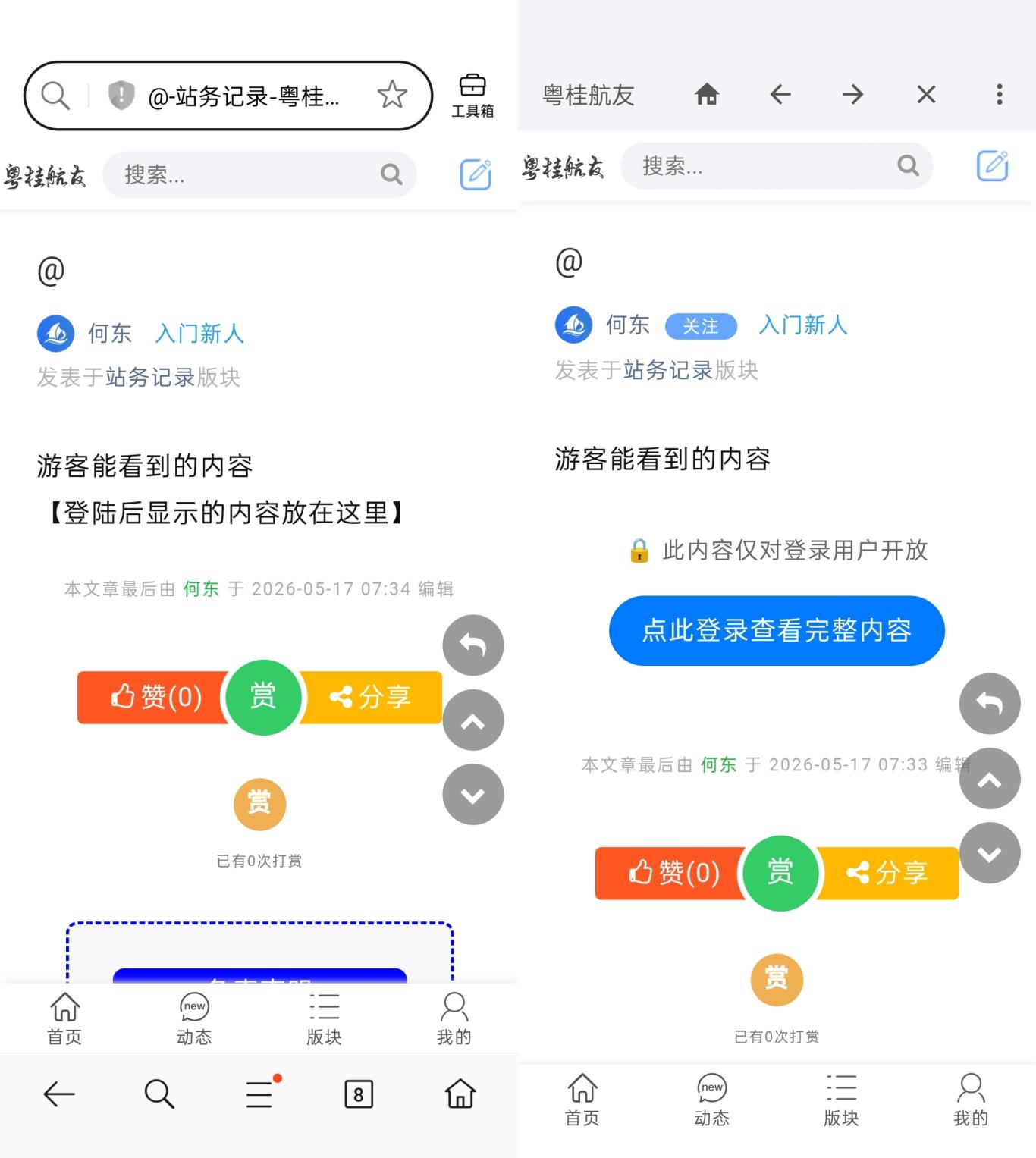 登录权限内容显示代码