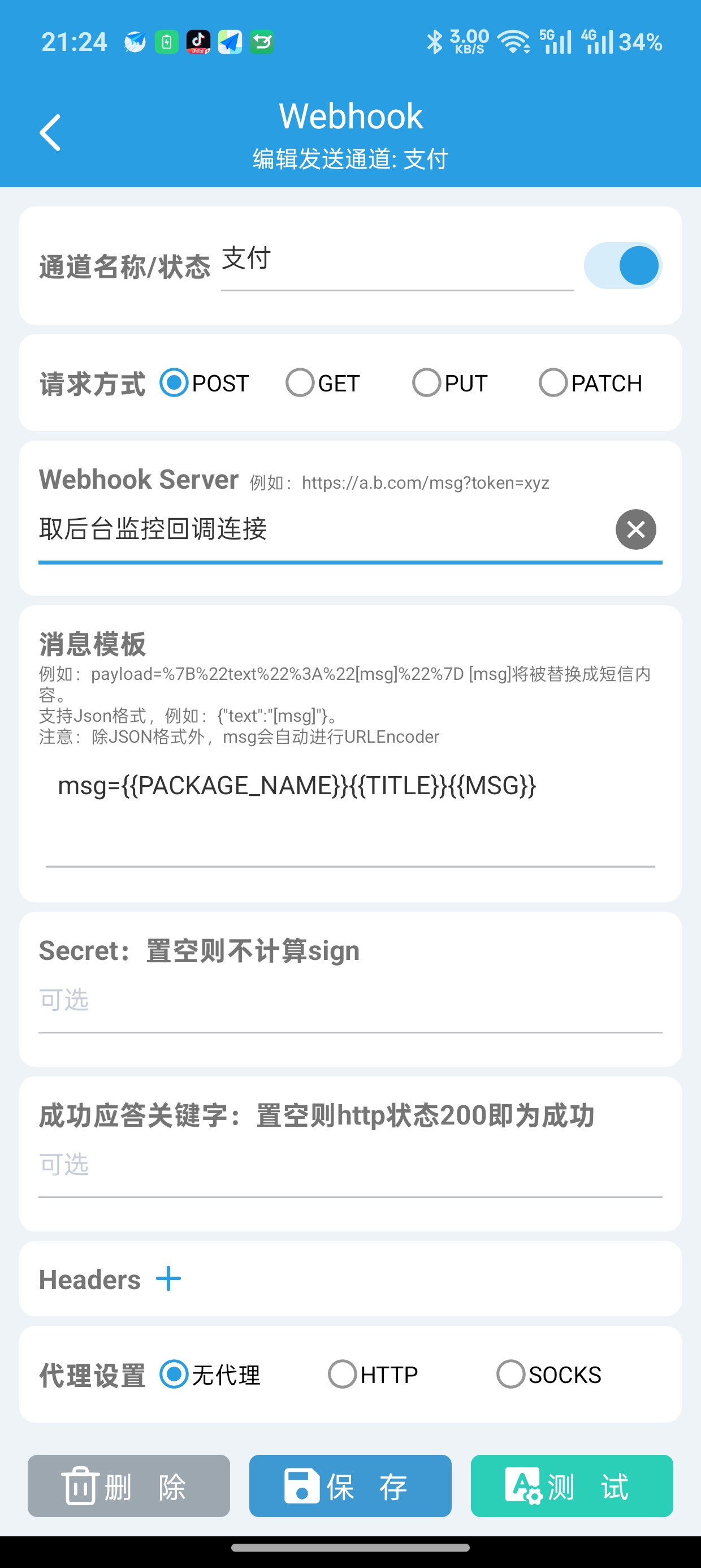 免签支付虚拟商品自助售卖系统