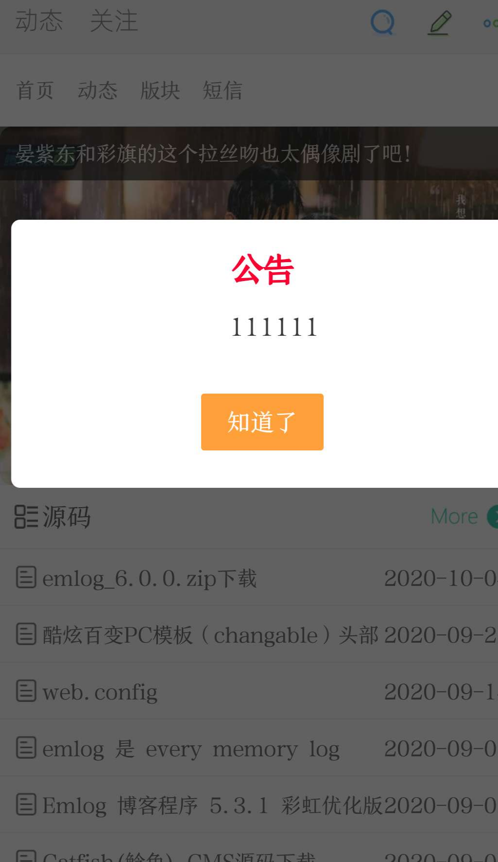 问题截图