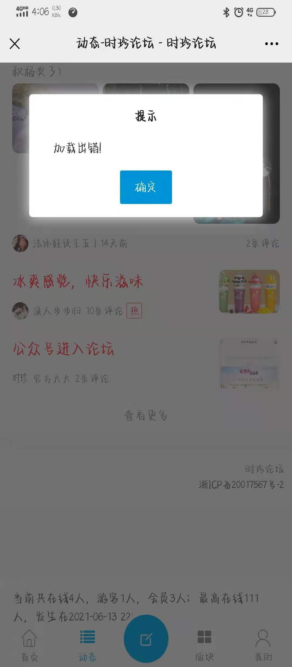 问题截图