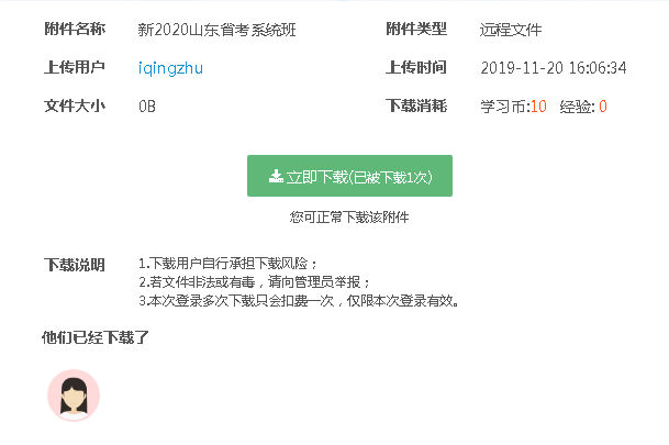 问题截图