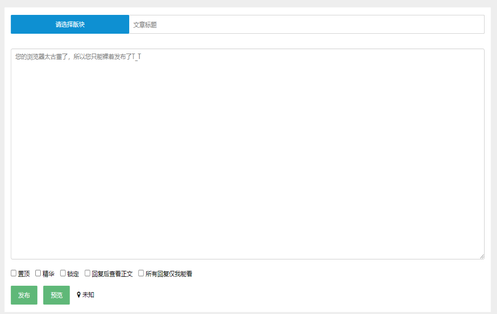<font class="pk-hadsky" color="blue">[普通工单]</font> 编辑器不加载
