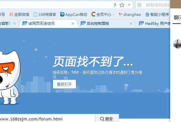 问题截图