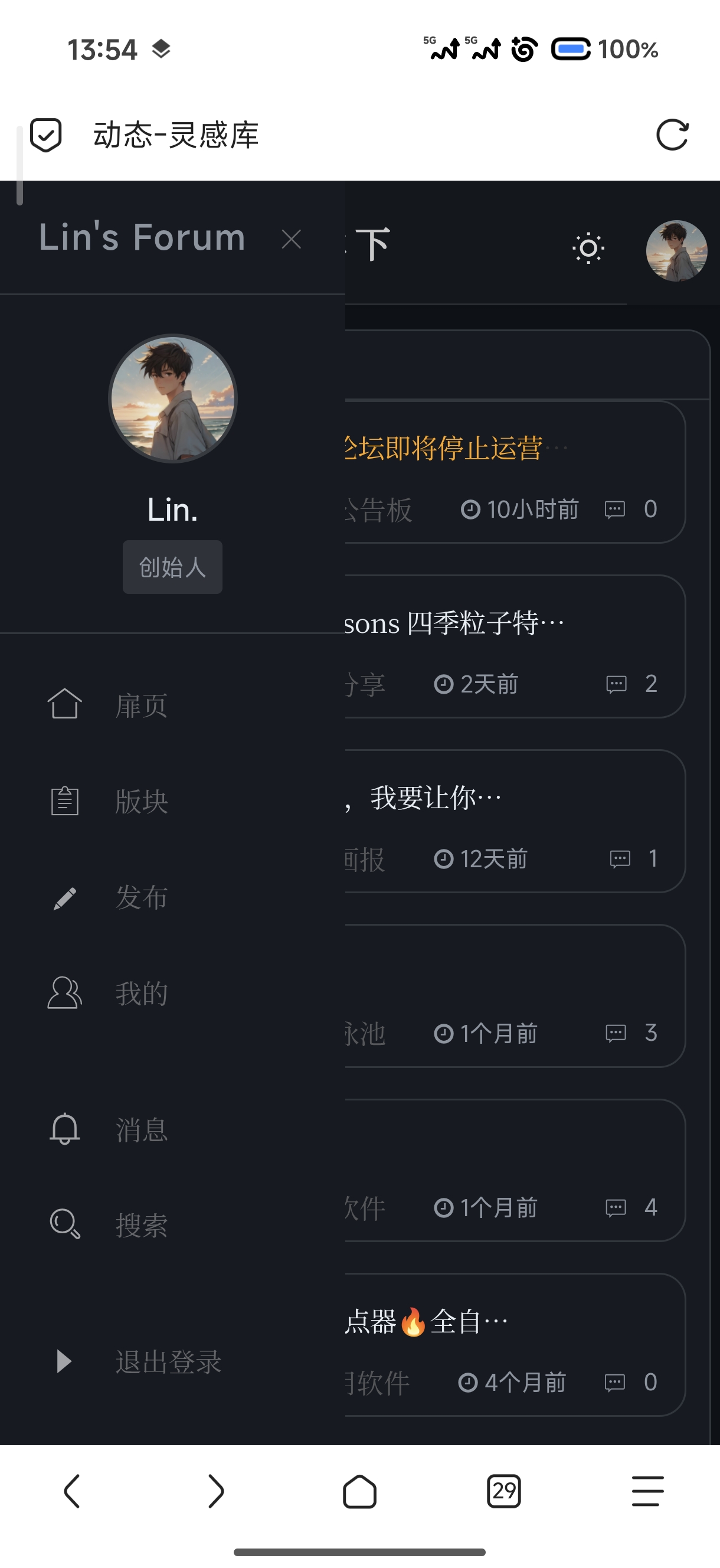 FlyTemplate轻社区模板二改