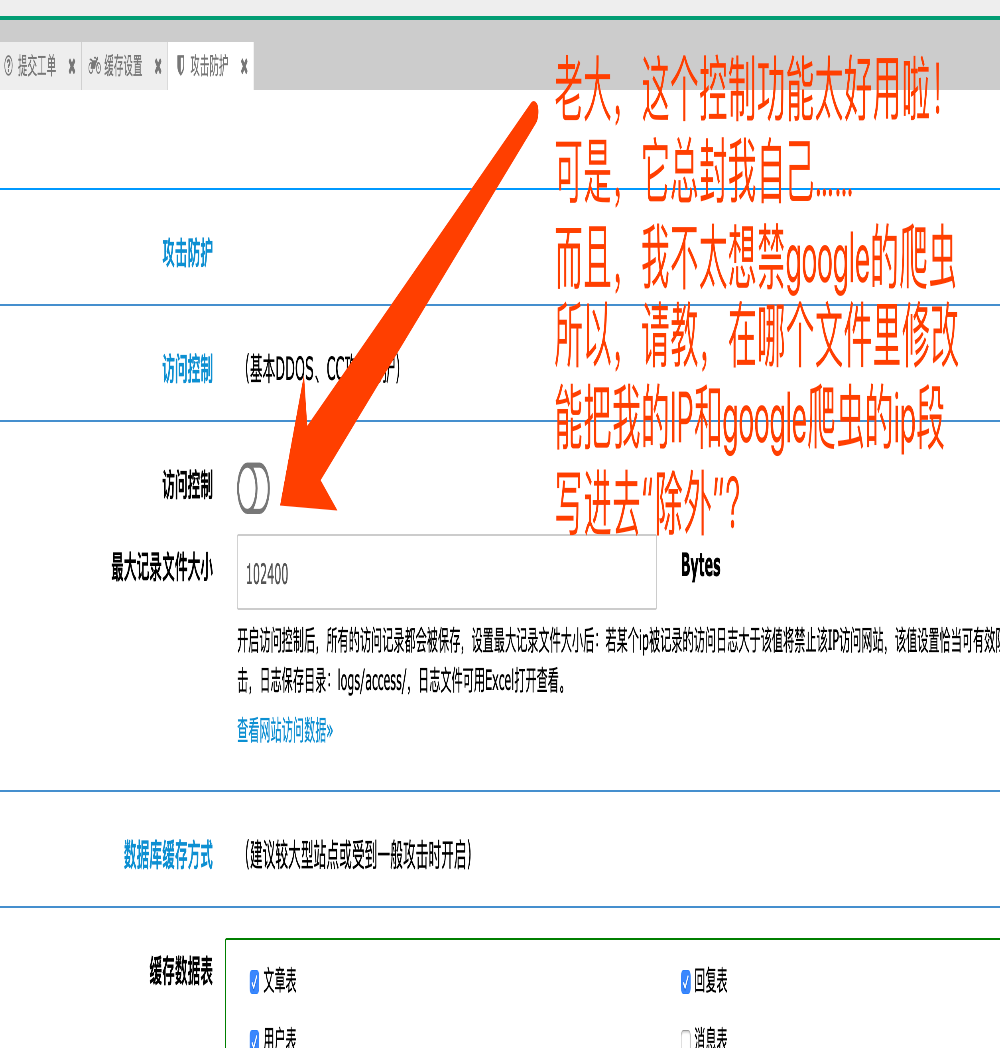 问题截图