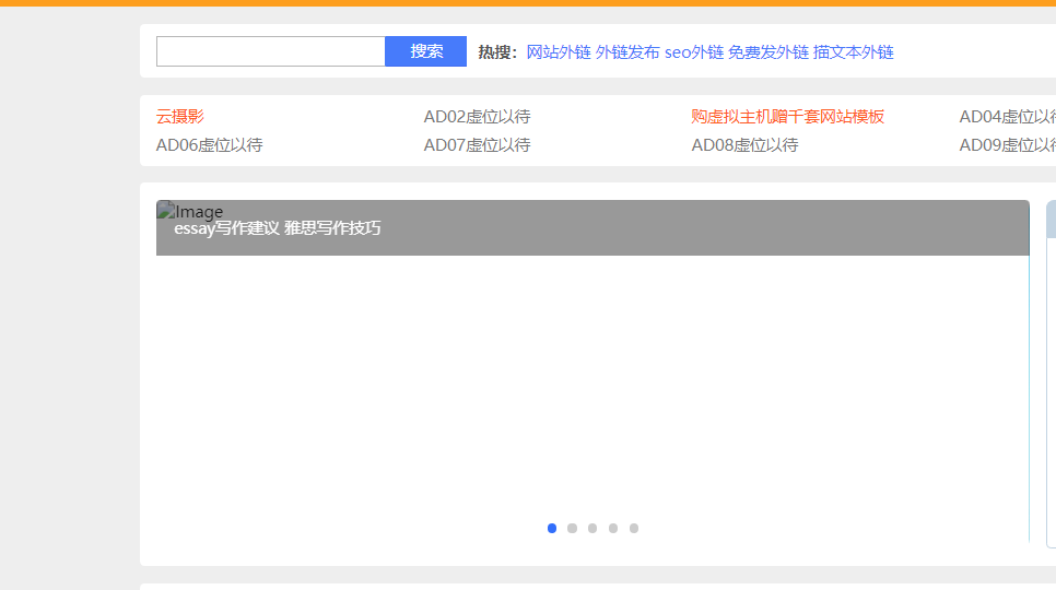 问题截图