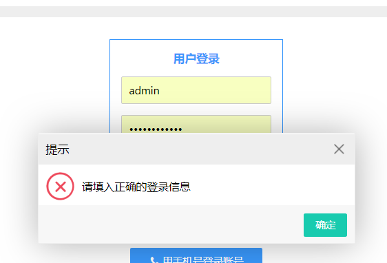 问题截图