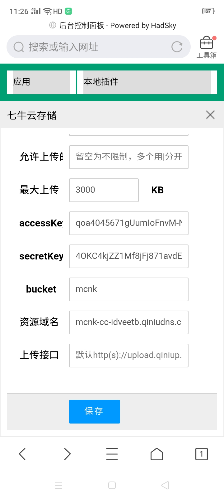 问题截图