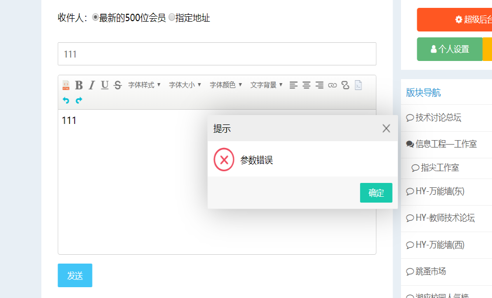 问题截图