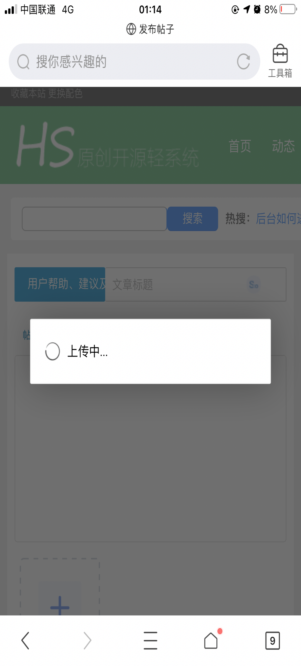 问题截图