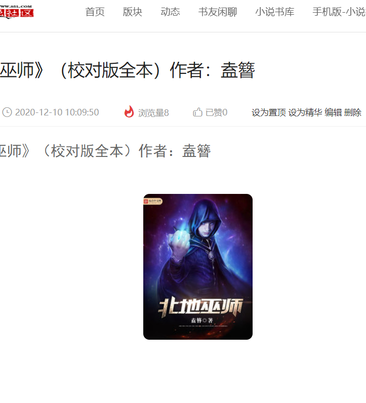 问题截图