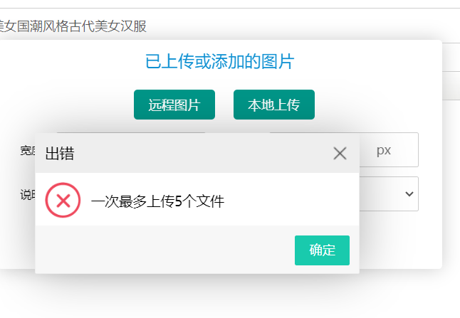问题截图