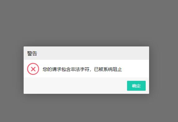 问题截图