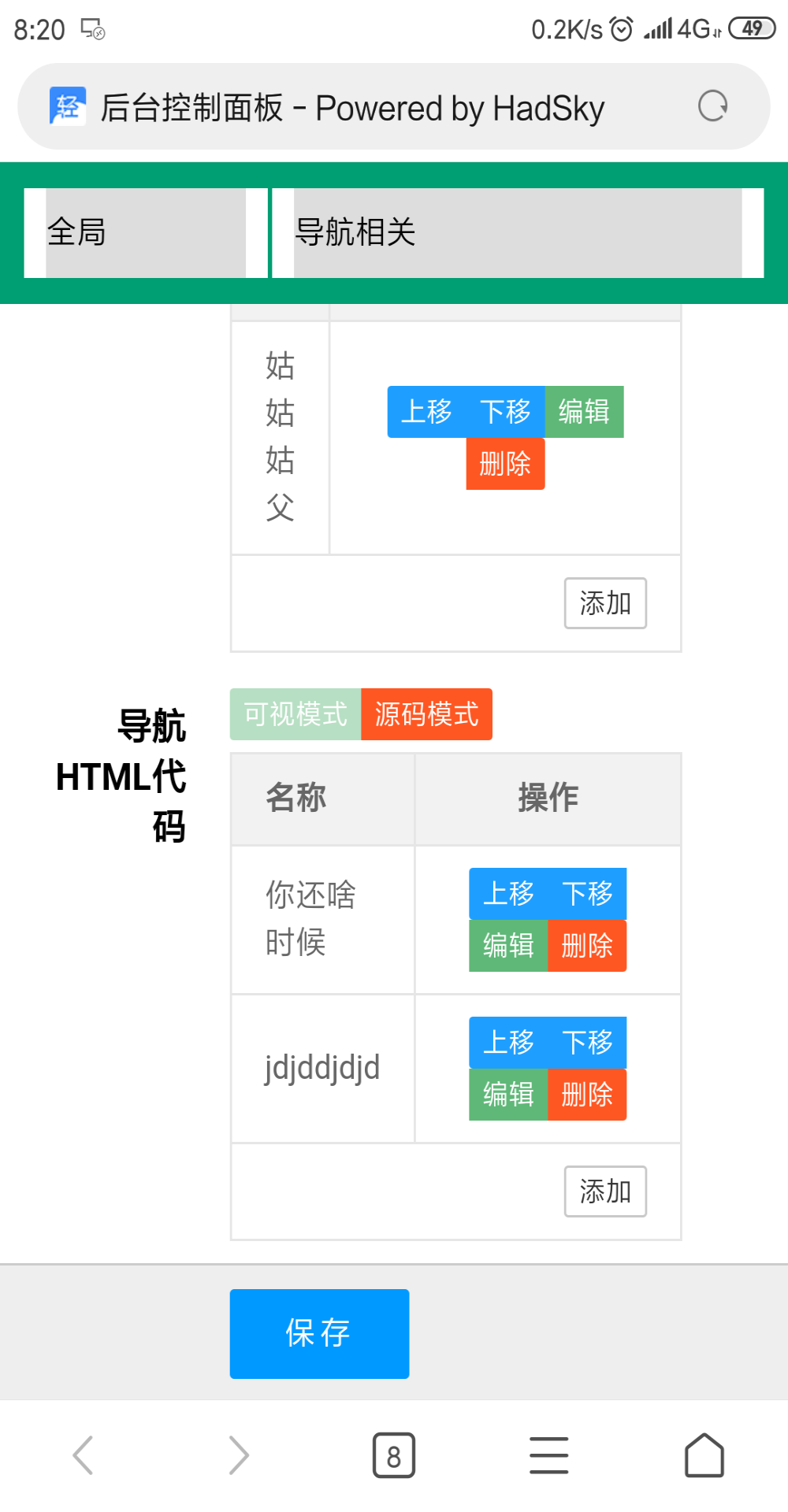 问题截图