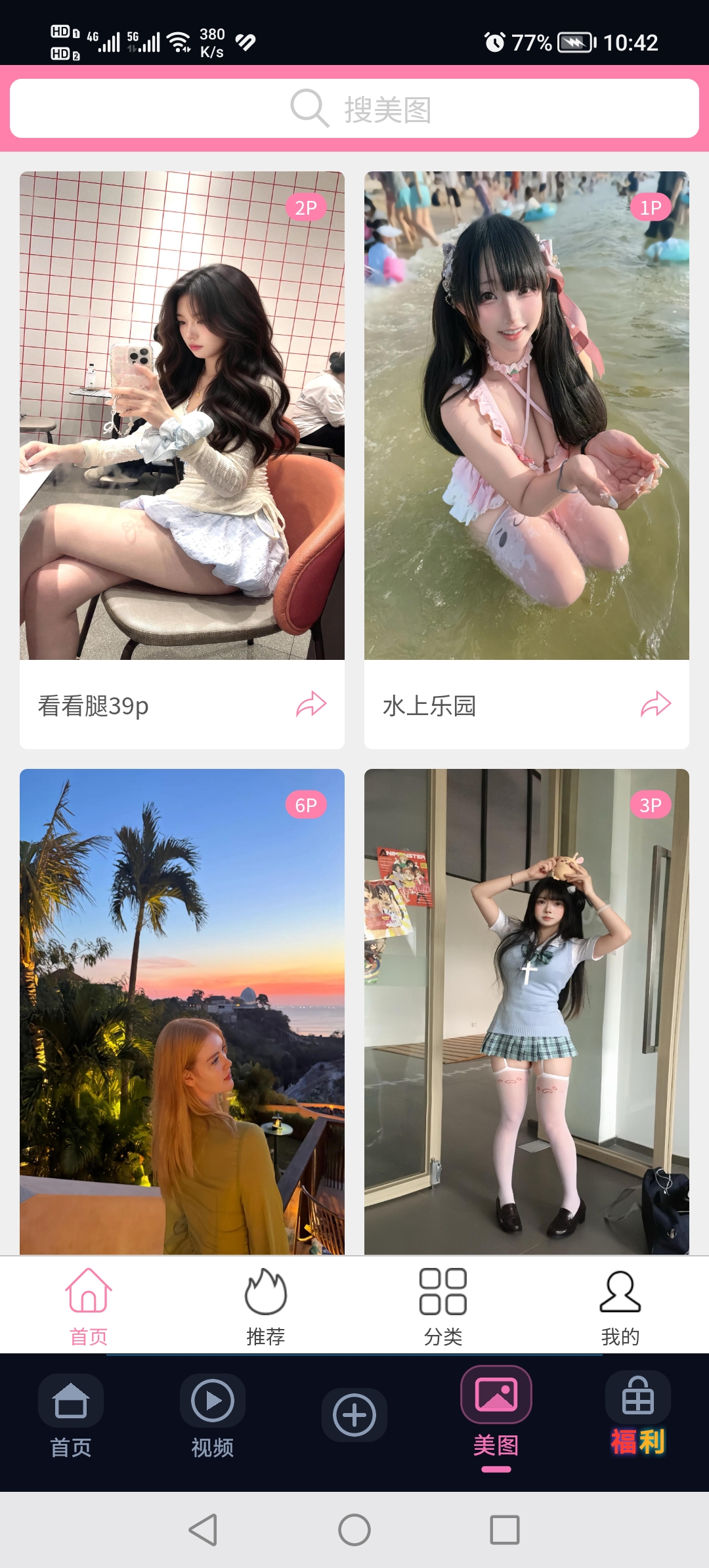 用gpt给网站做了个原生app