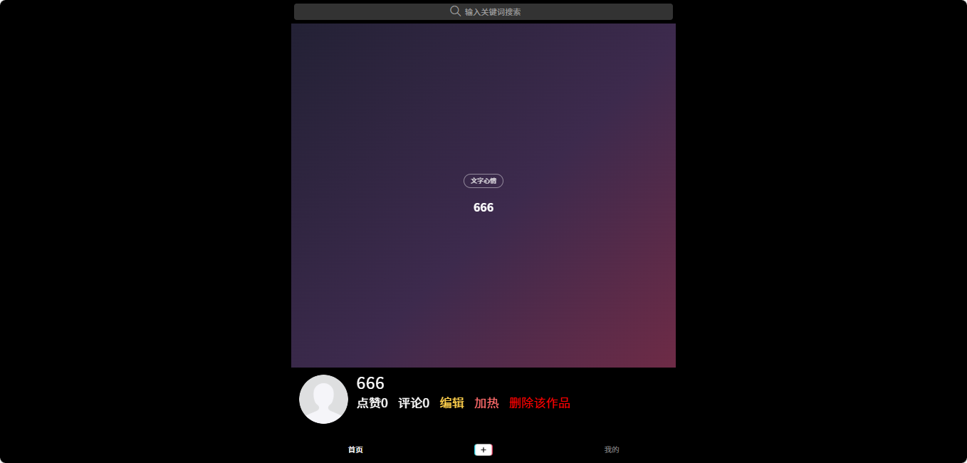 改造了下hadsky的抖音插件