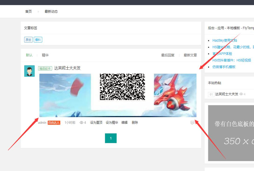 问题截图