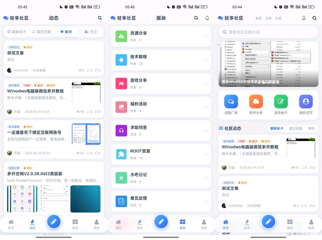 基于API插件+UNI做的APP