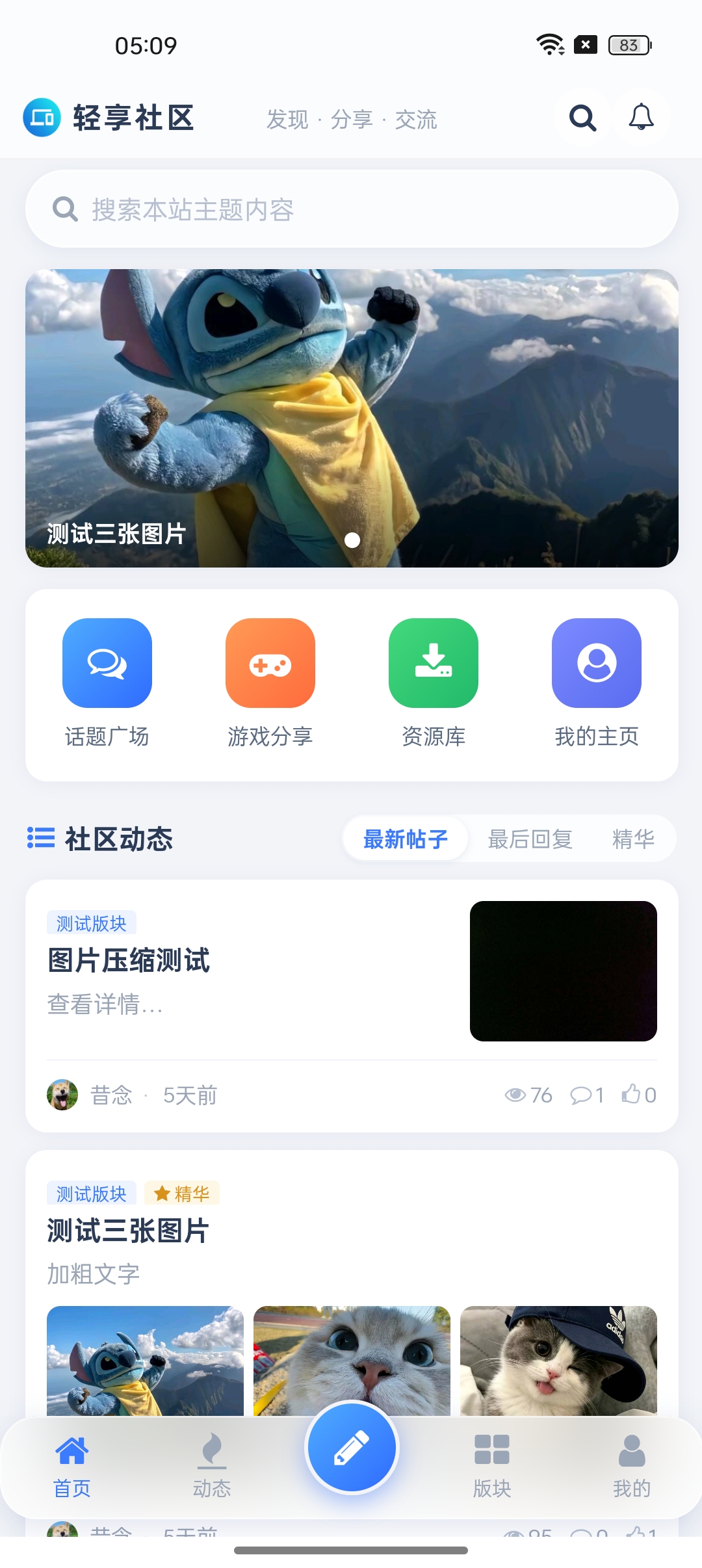 hadsky对接软件库社区APP