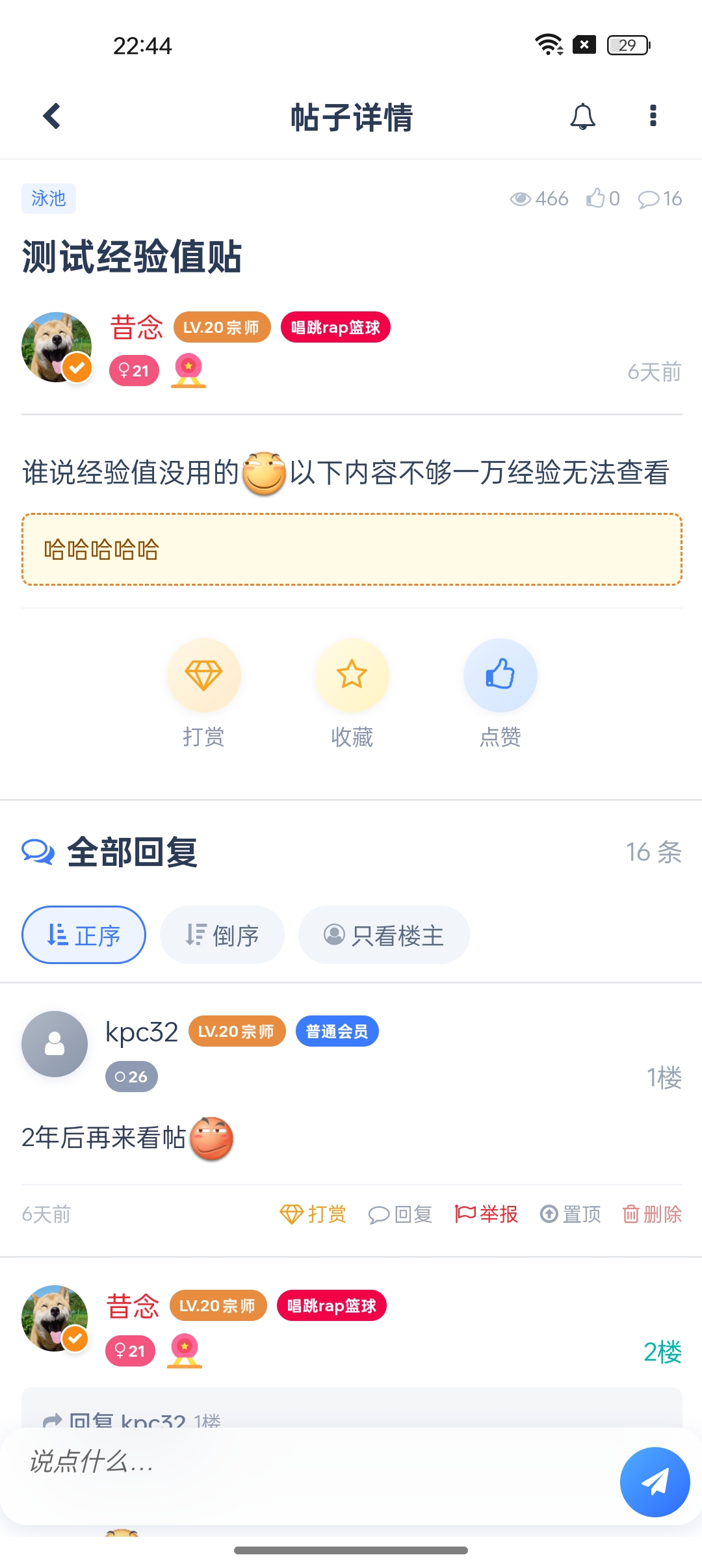 增加了勋章和自定义等级称号功能