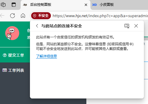 问题截图