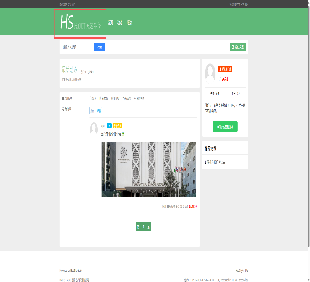 <font class="pk-hadsky" color="blue">[普通工单]</font> 后台上传logo以后，这个地方没有改变