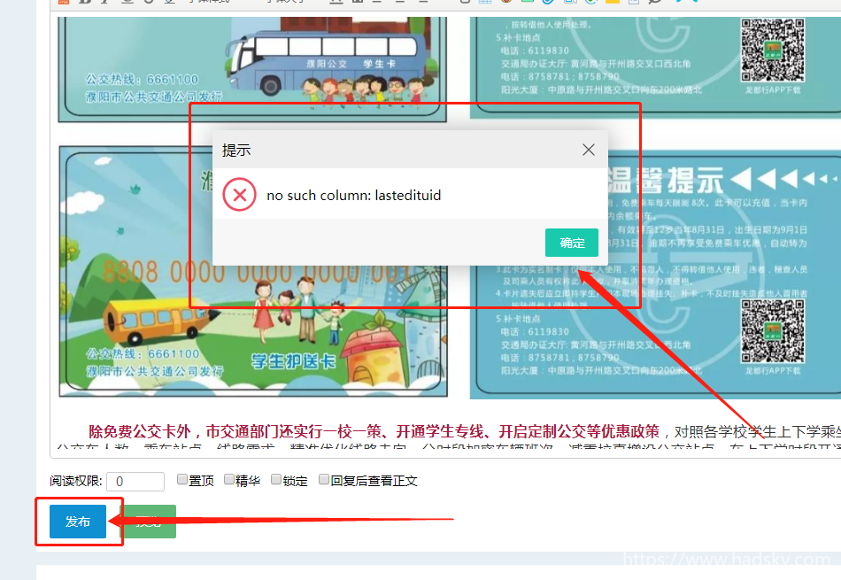 问题截图